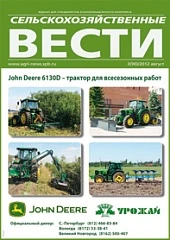 Журнал «Сельскохозяйственные вести» №3/2012