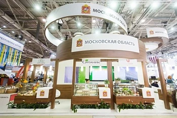 Подмосковье представит на «Золотой осени - 2019» лучшую продукцию и инвестпроекты