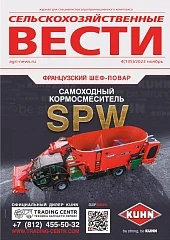 Журнал «Сельскохозяйственные вести» №4/2023