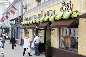 Островок качества в центре Москвы