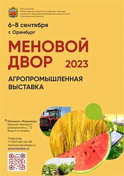 Идет регистрация посетителей на выставку 