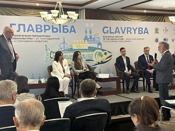Конференция Главрыба определила тренды развития аквакультуры