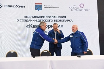 «ЕвроХим» вкладывается в образование