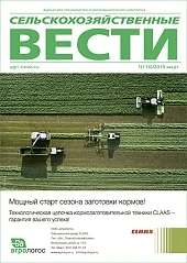 Журнал «Сельскохозяйственные вести» №1/2019