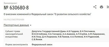 Необходима господдержка производств ветпрепаратов и кормовых добавок
