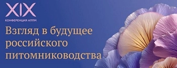 Значимое событие питомниководства пройдет в Санкт-Петербурге Значимое событие питомниководства пройдет в Санкт-Петербурге