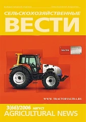 Журнал «Сельскохозяйственные вести» №3/2006