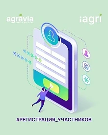 Теперь все ключевые технологии для агропрома на одной площадке!