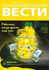 Журнал «Сельскохозяйственные вести» №2/2017