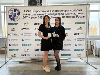 Молодые ученые-химики рассказали о своих разработках