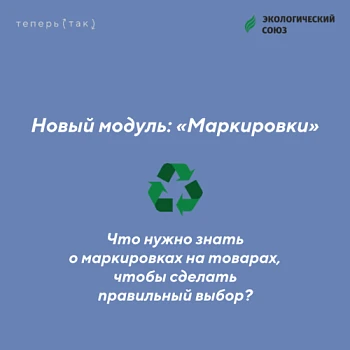 Бесплатный курс бережного потребления