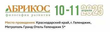 Форум садоводов «Абрикос 2025»