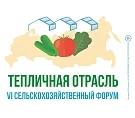 VI сельскохозяйственный форум «Тепличная отрасль России - 2025»