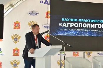 Итоги научно-практического форума «АГРОПОЛИГОН-2023»