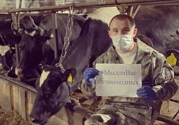 Аграрии запустили флешмоб #МыдляВасбезвыходных
