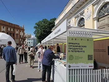 Органик в центре Петербурга