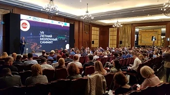 VII Летний молочный саммит