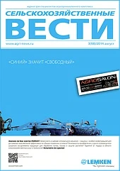Журнал «Сельскохозяйственные вести» №3/2014