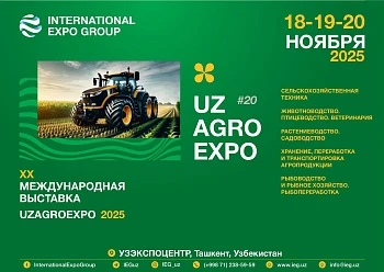 XХ МЕЖДУНАРОДНАЯ ВЫСТАВКА  «UzAgroExpo - 2025»