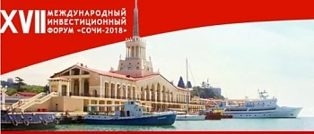 Ингушетия на форуме в Сочи заключит 6 инвестиционных соглашений на сумму 6,3 млрд рублей