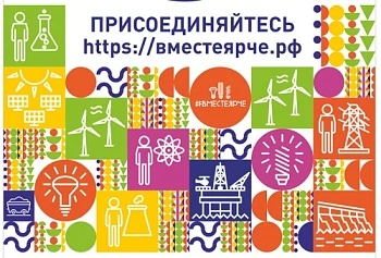 БиоКом на Фестивале #ВМЕСТЕЯРЧЕ