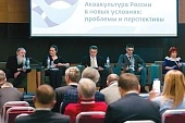Перспективы аквакультуры