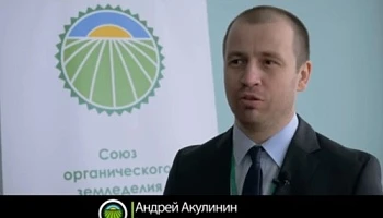 Органическое сельское хозяйство: не сдаваться и рассчитывать на свои силы
