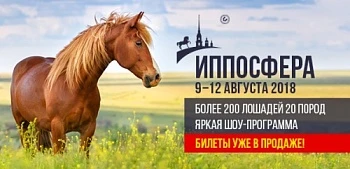 В Петербурге пройдет главная конная выставка России