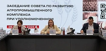 Первое заседание Совета по развитию агропромышленного комплекса