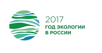 Всероссийская молодежная экологическая акция «Чистое село»