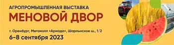 Выставка «Меновой двор»