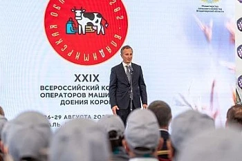 29-й Всероссийский конкурс среди операторов машинного доения коров стартовал