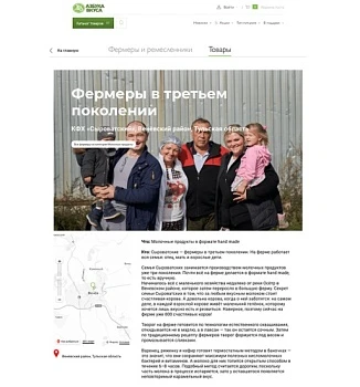 “Азбука вкуса” ищет фермеров