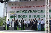 Международные Дни поля в Поволжье