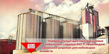 АКЦИЯ на ранний заказ мобильных сушилок