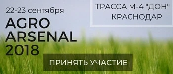 Агро-Арсенал — событие для агрономов, механизаторов и т.д.