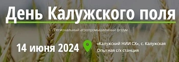 Аграрии познакомят гостей выставки с достижениями 