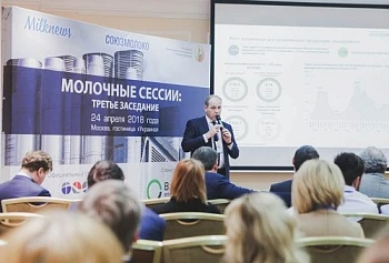 Четвертое заседание “Молочных сессий” пройдет 13 сентября