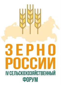 Международный сельскохозяйственный форум «Зерно России 2020»