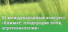 Климат, плодородие почв, агротехнологии