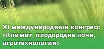 Климат, плодородие почв, агротехнологии
