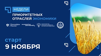 Импортозамещение цифровых технологий в сельском хозяйстве: обсуждение с белорусскими коллегами