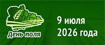 Выставка «День Поля-2026» в Курганской области состоится в июле