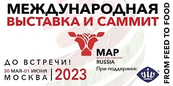 Ежегодная международная выставка 