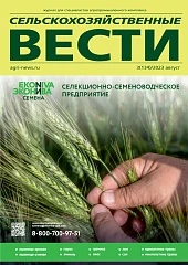 Журнал «Сельскохозяйственные вести» №3/2023