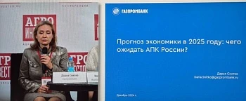 Мировая экономика и российский АПК в 2025 году