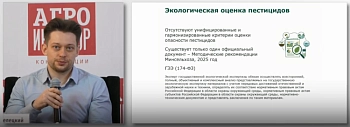 Регистрация пестицидов: когда экологическая безопасность тормозит развитие растениеводства
