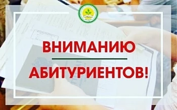 УрГАУ проведет Дни открытых дверей в онлайн-формате