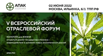 Коноплеводы соберутся в Москве