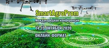 Онлайн-конференция «SmartAgroProm»
